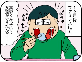 夫にモラハラしてます-480-もっとおだてて