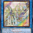 【遊戯王OCG情報】LIMITED PACK WORLD CHAMPIONSHIP 2026収録『天叢雲之巳剣』実物画像