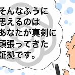 ♂♂ ゲイです、ほぼ夫婦です