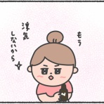 愛田あいの今日も整いません