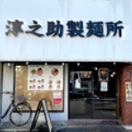 FILEのラーメンファイル