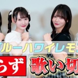『[ニアジョイ] いこのいじょいch『ブルーハワイレモン 4人で被らず歌い切るまで帰れません・・・！』を公開！！』の画像
