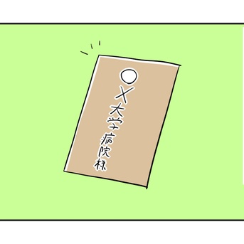 どんちゃん、大学病院で低身長検査です②