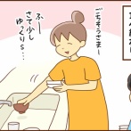 夕食後、思い出す。