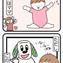 まちゅ語の法則