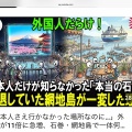 「日本人さえ行かなかった場所なのに…」外国人が11倍に急増、石巻・網地島で一体何
