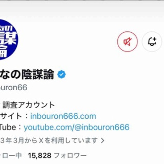 新・社会毒の変