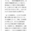 中居氏問題、女性側代理人弁護士が声明、“行為は不同意ではない”主張に反論「極めて遺憾」…実名でコメント