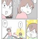 【インスタ漫画】第６０５話。そうじき