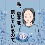 もっちのママ友トラブル・子育て漫画