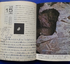51年前の星日記：1975年3月13-14日＆目黒川の桜　2026/03/31