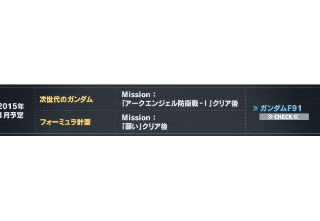 【ガンダムブレイカー2】F91配信されてるぞ！【みんなの反応・感想】
