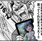 漫画家森ゆきえブログ