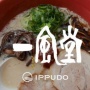 【朗報】一風堂のとんこつラーメン、自販機で買える缶スープになるｗｗｗｗｗｗ