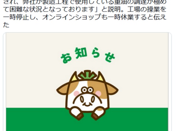 【食品】ホルムズ海峡封鎖、日本のお菓子『わさビーフ』に影響「工場の操業を一時停止」　山芳製菓が発表