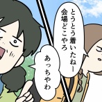 キンプリ花火、母と行く。⑤ 会いに行きます