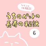 しろやぎの漫画おおめブログ