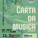 コントラバスの五度調弦、初めて見ました。