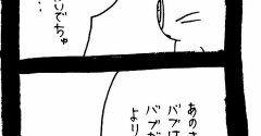 仲直り大作戦〜ﾈｺﾁｬﾝの策略〜43