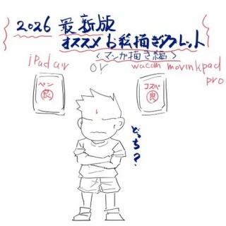 漫画家になる方法!!やさぐれマンガ描きの悪戦苦闘体験記!!