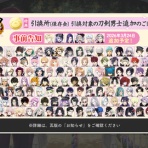 弊本丸 活動記録【刀剣乱舞ONLINE 攻略中心】