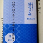 陽鳥の俳句道場