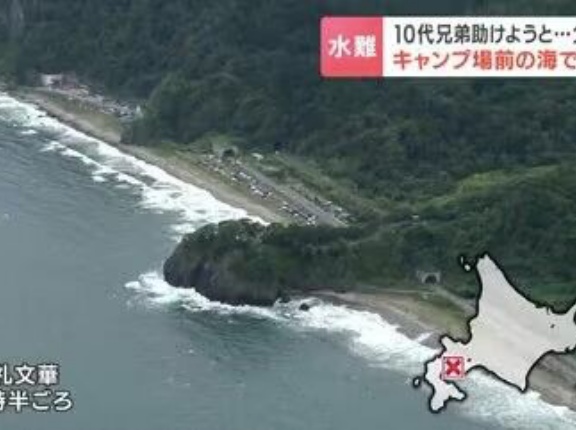 北海道のキャンプ場の海岸で、溺れてる10代の息子2人を助けに入った父親(39)が心肺停止。息子2人は自力で岸に上がり無事…