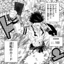 【呪術廻戦】これ好き