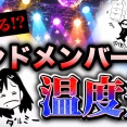 【THEALFEE】『アルフィー桜井さん秩父から降りてくるｗ」アルフィー漫画イラストマンガ