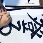 岩崎書道教室（愛媛県松山市）