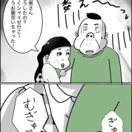義父が連れてきたとんでもない女【5】
