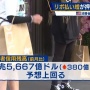 【ガチでヤバい】アメリカで現在◯◯◯◯が急増　→　「マジでリーマンショック級の大恐慌の前兆ではないか」「完全にリーマン前と同じ」と騒然…