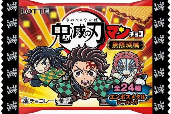 遊戯王&ドラゴンボール通販予約情報局 - 鬼滅の刃
