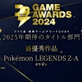 ポケモンＺＡが期待のトップに！２０２５年ゲームファンの心をつかむ理由とは？