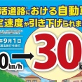 【交通ルール】生活道路30km制限、クソ過ぎるｗｗｗｗｗｗｗｗｗｗｗｗｗｗｗｗｗｗｗｗｗｗｗ