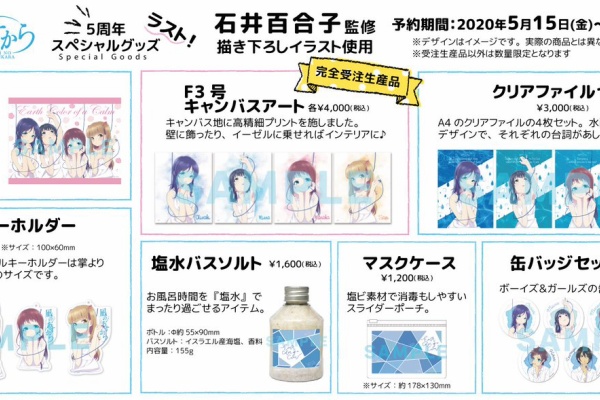 ゴッド速報 凪のあすから