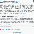 神奈川新聞記者「Xでオールドメディアガーと匿名で絡んできた愛国者を調べたら55歳以上が6割だった」