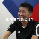 勝ち残っているチームのレフェリーやCONMEBOL×UEFAの試合に欧州主審を割り当ててきたFIFA、99％“荒れる”アルゼンチン×イングランドの審判は？