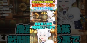 【ホロライブ】圧倒的ニート率!?フブキングダムの職業アンケートで困惑するフブちゃんが面白過ぎる