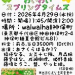 夢見るつばさ～とうこの裏庭～