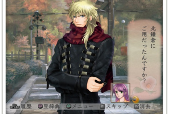 紳士あのもはやオタクではない 遙かなる時空の中で