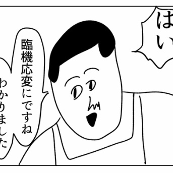 なかなか上手くできなかった事