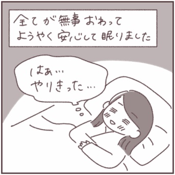 嵐ファイナルツアーの話59