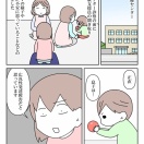 【インスタ漫画】第３９２話。前へ進め②