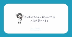 おいしいものと、おしゃべりは 人を元気にする。と、今日のおべんとう