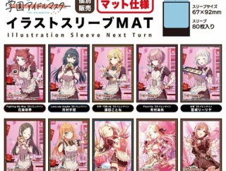 ハッピーミルフィーユ 姫崎莉波、世界一可愛い私 ’25バレンタイン 藤田ことね サプライ 予約が始まっています！学マス