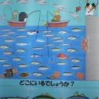 『ビッグフィッシング！』の画像