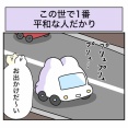 この世で1番平和な人だかり