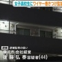 44歳男に一ヶ月監禁された女子高生、ゲーム機のおかげで無事救出される！