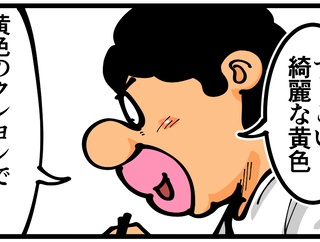 第1850話「いつもと一味違う卵焼き」